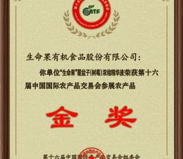 16届金奖