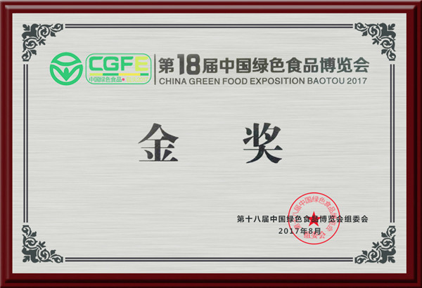 18届绿色金奖