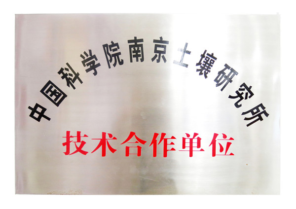 技术合作单位