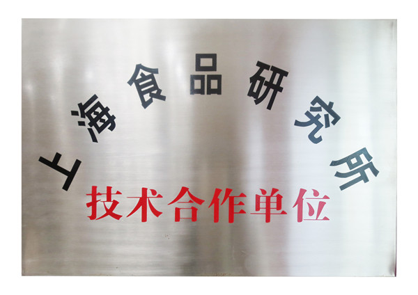 技术合作单位